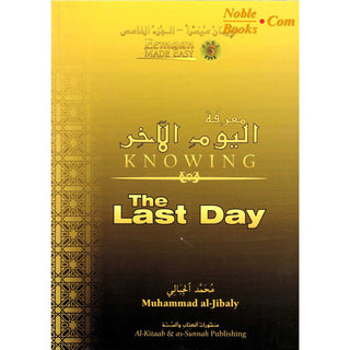 Knowing the Last Day (Eemaan Made Easy Series) Part 5 By Muhammad al-Jibaly