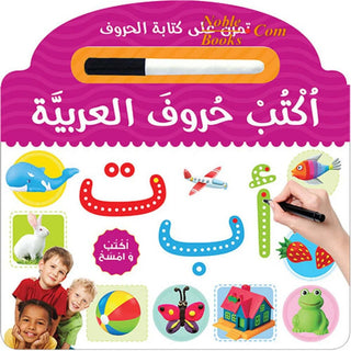 Learn to Write Arabic Alphabet Board Book اكتب الحروف العربية