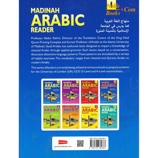 Madinah Arabic Reader Book 1 By Dr. V. Abdur Rahim