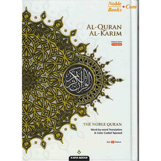 Maqdis Quran | The Noble Quran Word By Word Translation and Color Coded Tajweed (Maqdis Al Quran Al Karim) Medium Size B5 (English-Arabic)