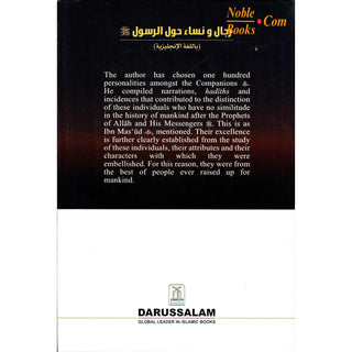 Men & Women Around the Messenger By Sad Yusuf Abu Aziz