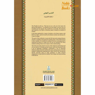 Methodical Interpretation of the Noble Quran (Part-28, Part-29, Part-30) By Dr. Ahmad Nawafal
