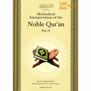 Methodical Interpretation of the Noble Quran (Part-28, Part-29, Part-30) By Dr. Ahmad Nawafal