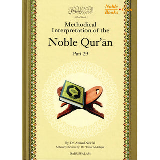 Methodical Interpretation of the Noble Quran Part 29 By Dr. Ahmad Nawafal