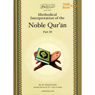 Methodical Interpretation of the Noble Quran Part 30 By Dr. Ahmad Nawafal
