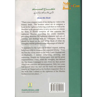 Minhaj Al-Muslim (2 Vol-Set) By Abu Bakr Jabir Al-Jaza'iry