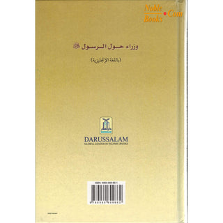 Ministers around the Prophet(S) By Abdul Aziz As-Shanawi