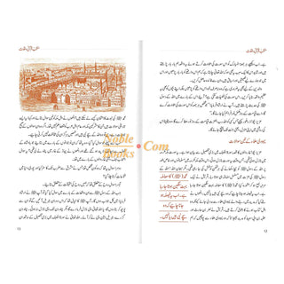 Muntakhib Qurani Waqiat (Urdu Language) By Abdul Malik Mujahid