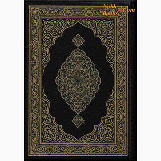 Mushaf Madinah - Al Quran Al-Kareem(Large size) From King Fahad Printing Complex