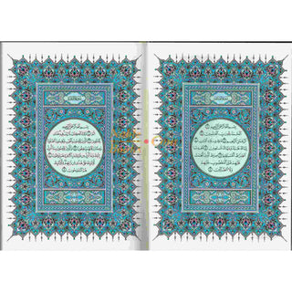 Mushaf Madinah - Al Quran Al-Kareem(Large size) From King Fahad Printing Complex