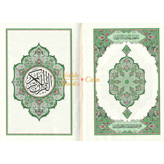 Mushaf Madinah, Al Quran Al-Kareem(Cream Paper- Medium size)Uthmani Script