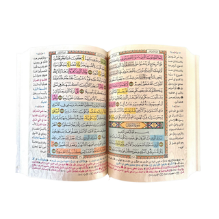 Mushaf al-Hifdh al-Muyassar (Quran Made easy for Hifz)