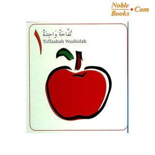 My Arabic Number Book