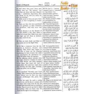Noble Quran Arb/Eng (Standard HB Persian Script)