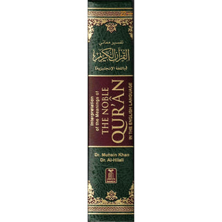 Noble Qur'an with Full Page Arabic/English