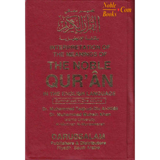Noble Quran English Only Small size (Pocket Plus)
