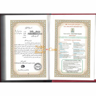 Noble Quran English Only Small size (Pocket Plus)