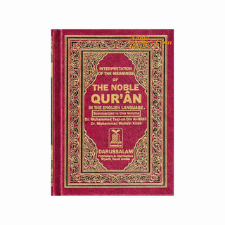 Noble Quran English Only (Medium HB)