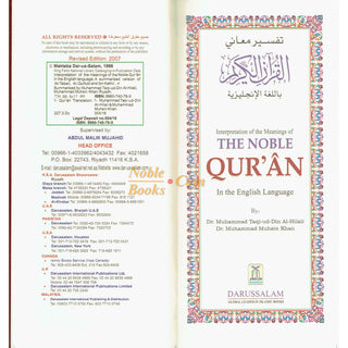 Noble Quran English Only (Tall Size)