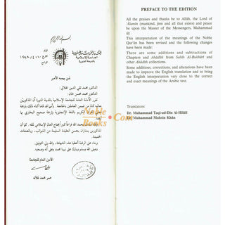 Noble Quran English Only (Tall Size)