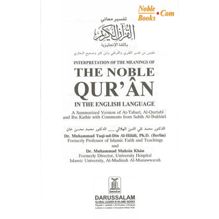 Noble Quran (Medium Size 8.7 x 6.0 x 1.8 inch)