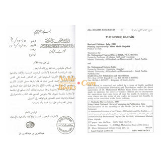 Noble Quran Medium Size with Metal Corner Protector (Size 8.8 x 6.0 x 2.0 Inch) (Arabic and English)