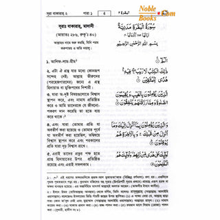 Noble Quran Word-for-Word (Full Color 3 Vol. Set) By Dr. Muhsin Khan & Dr. Taqi-ud-Din Al-Hilali