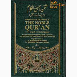 Noble Quran in English & Urdu Languages (Tafseer Ahsan-ul-Kalam)
