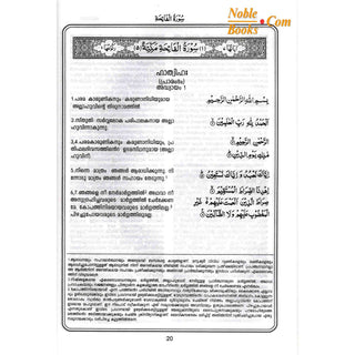 Noble Quran in Malayalam Language (Malabari Language) - Noble Books