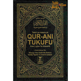 Noble Quran in Swahili Language (Arabic to Sawahili Language Translation)