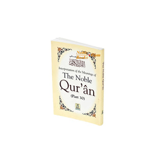 Noble Quran only Arb/Eng - Part 30 (Pocket size PB)