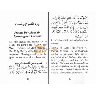 Private Devotions for Morning & Evening (Pocket Size) By Sa'id bin Ali bin Wahaf Al-Qahtani