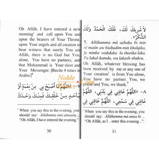 Private Devotions for Morning & Evening (Pocket Size) By Sa'id bin Ali bin Wahaf Al-Qahtani
