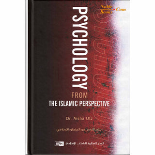 Psychology from the Islamic Perspective By Aisha Utz