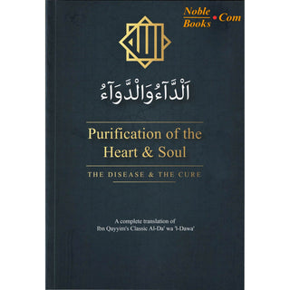 Purification of the Heart and Soul (Illness & Cure) By Imam Ibn Qayyim al Jawziyyah