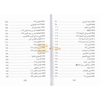 Qiraat ar Rashida ( Arabic ) By Sayyed Abul Hasan Ali Nadwi