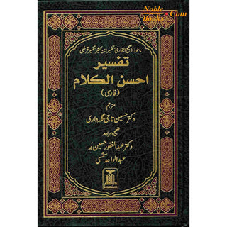 Quran In Farsi (Persian) Language (Tafseer Ahsan-ul-kalam) Arabic To Farsi language Translation with Tafseer