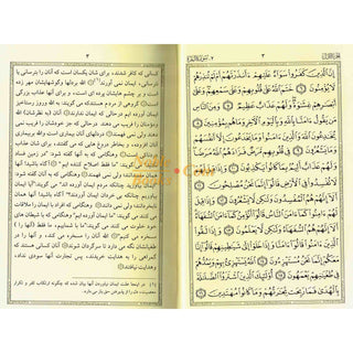 Quran In Farsi (Persian) Language (Tafseer Ahsan-ul-kalam) Arabic To Farsi language Translation with Tafseer