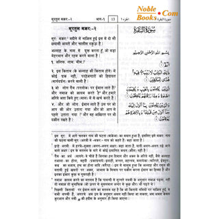 Quran In Hindi Language (Arabic To Hindi Translation with Tafseer) By Saif ur Rehman Mubarikpuri