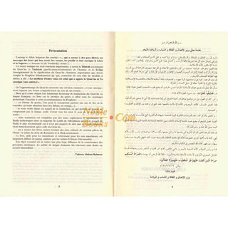 Quran in French Language : Le sens des versets du Saint Qouran (Pocket Size) By Cheikh Boureima Abdou Daouda