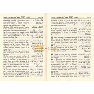 Quran in French Language : Le sens des versets du Saint Qouran (Pocket Size) By Cheikh Boureima Abdou Daouda