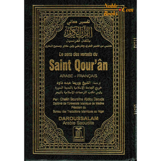 Quran in French Language (Le Sens Des Versets Du Saint Qouran) (Arabic To Francais Translation) By Cheikh Boureima Abdou Daouda