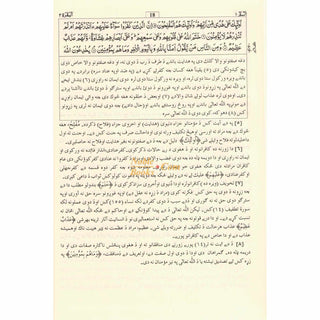 Quran in Pushtu Language (Tafseer Quran Kareem)(Pushtu and Arabic)Translation and Tafseer in Bottom, HC