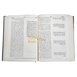 Quran in Sindhi Language, Arabic with Sindhi Translation