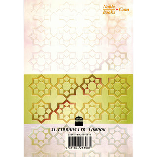 Regulations For Using Evidence In Islamic Law By Dr. Abdel Hakim El- Faitouri