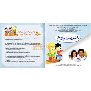 Remember Allah (Salam Kids Series) By Ali Gator