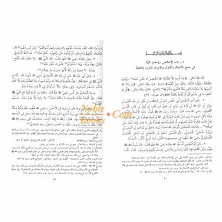 Riyad us-Saliheen Arabic Language, Large Size By Imam An-Nawawi