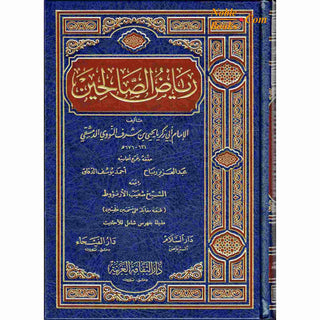 Riyad us-Saliheen Arabic Language, Large Size By Imam An-Nawawi