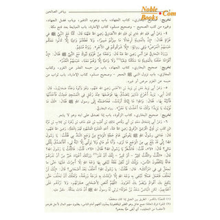 Riyad us-Saliheen Arabic Language, Medium Size By Imam An-Nawawi
