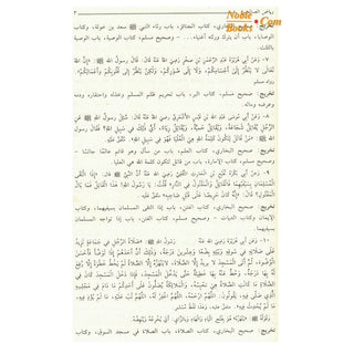 Riyad us-Saliheen Arabic Language, Medium Size By Imam An-Nawawi